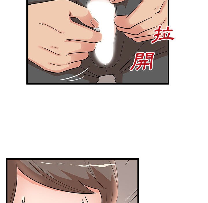 母女的秘密 第30章 第76页