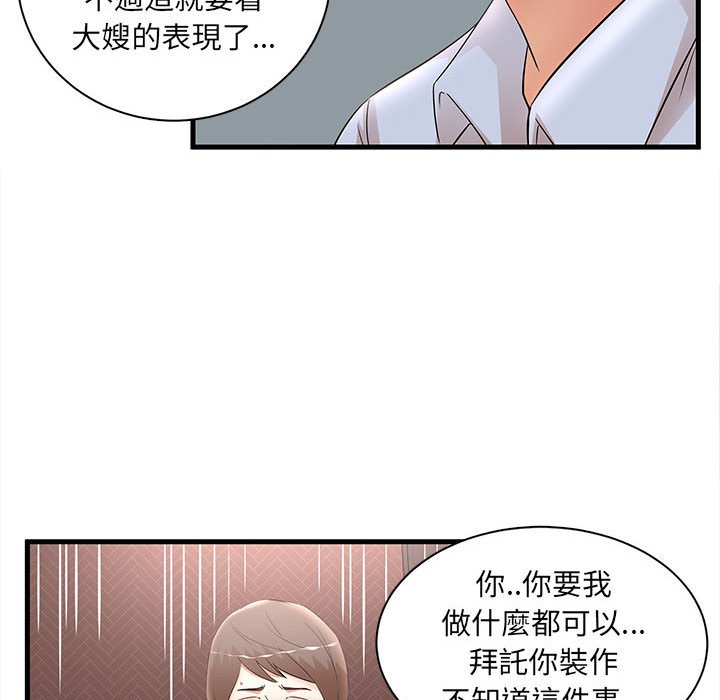 母女的秘密 第30章 第60页