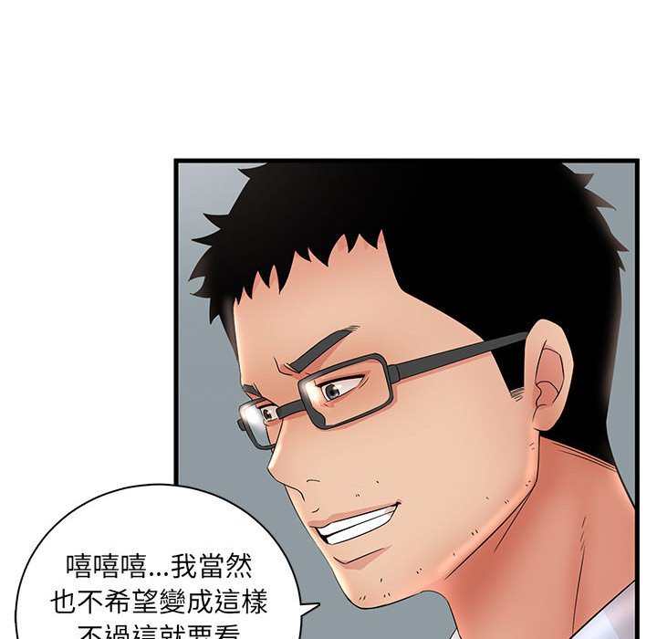 母女的秘密 第30章 第71页