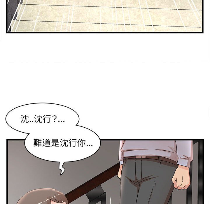 母女的秘密 第30章 第64页