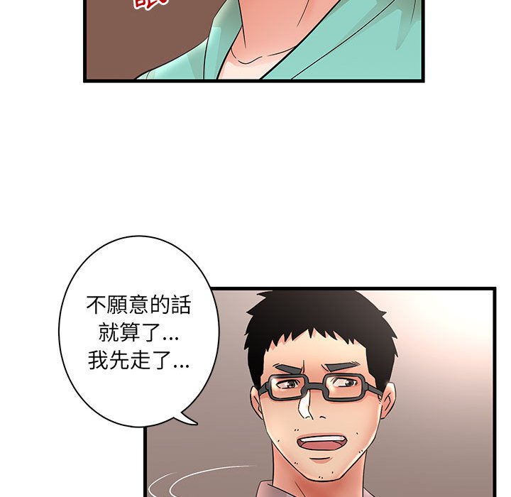 母女的秘密 第30章 第81页