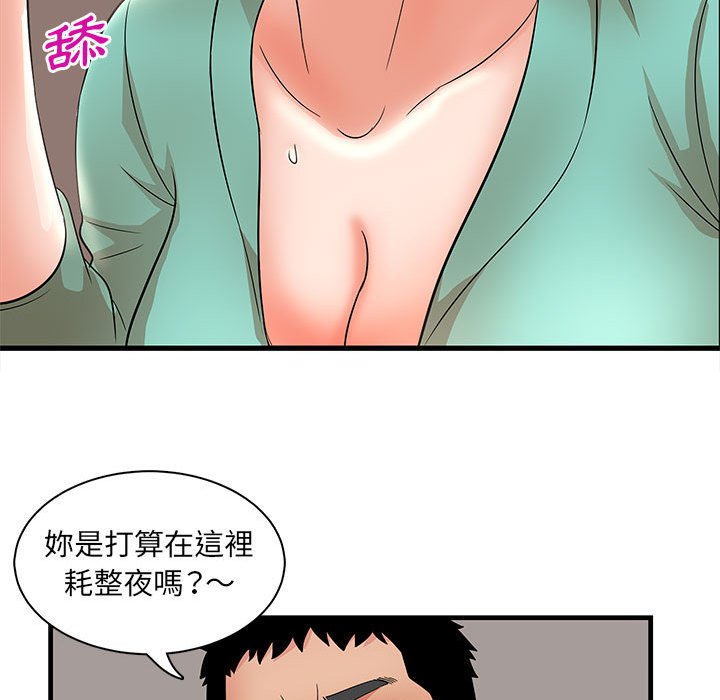 母女的秘密 第30章 第85页