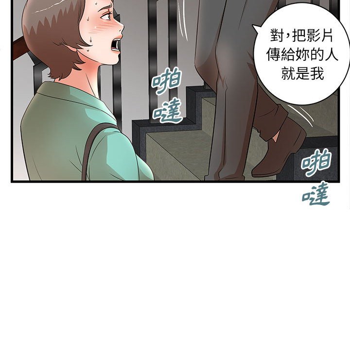母女的秘密 第30章 第65页