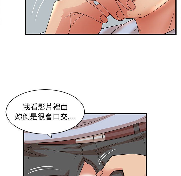 母女的秘密 第30章 第75页