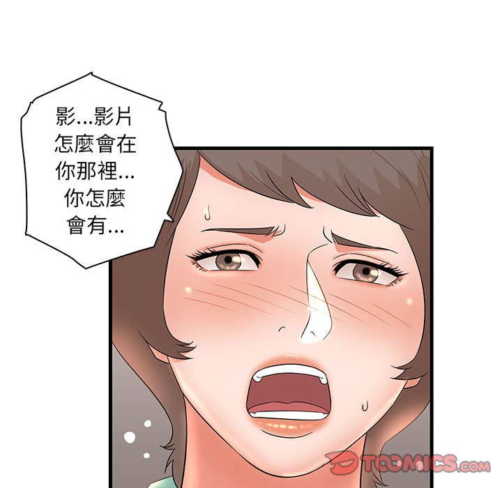 母女的秘密 第30章 第66页