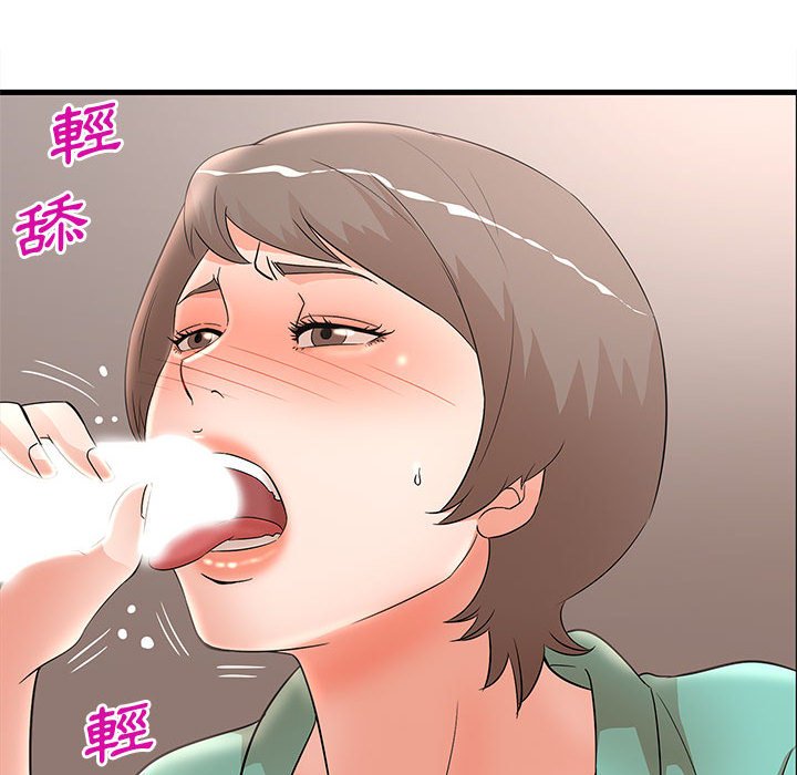 母女的秘密 第30章 第84页