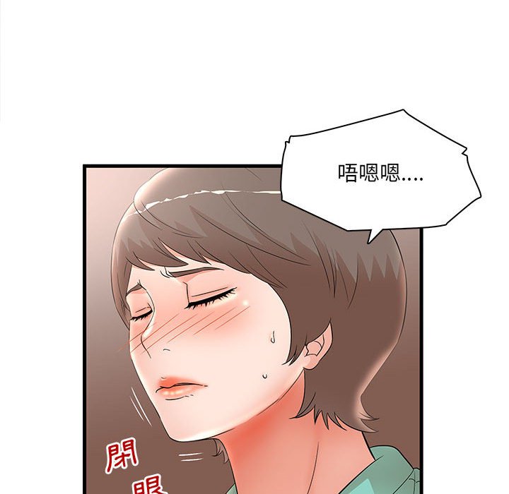 母女的秘密 第30章 第80页