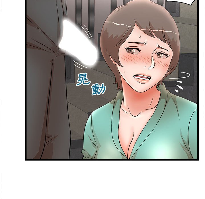 母女的秘密 第30章 第79页