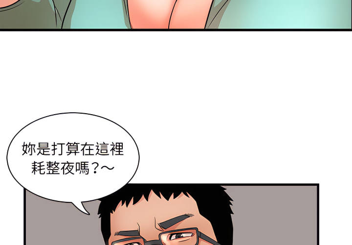 母女的秘密 第31章 第3页