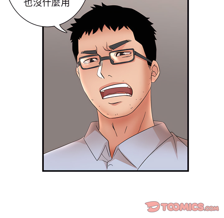 母女的秘密 第31章 第14页