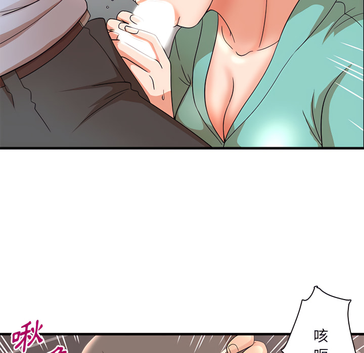 母女的秘密 第31章 第16页