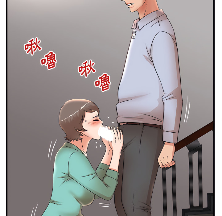 母女的秘密 第31章 第12页