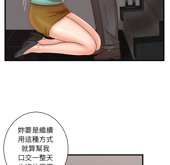 母女的秘密 第31章 第13页