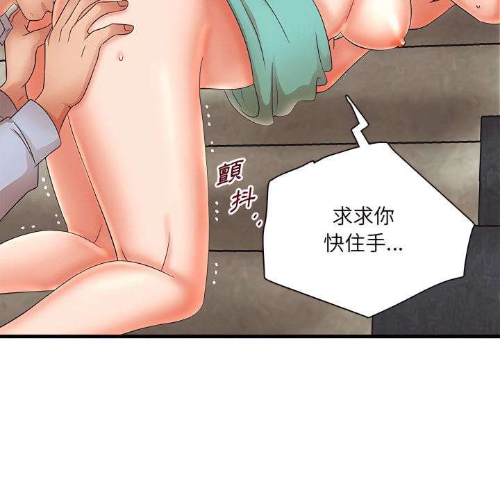 母女的秘密 第31章 第43页