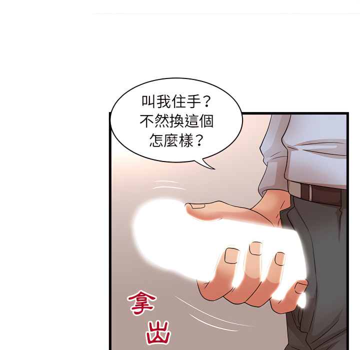 母女的秘密 第31章 第44页