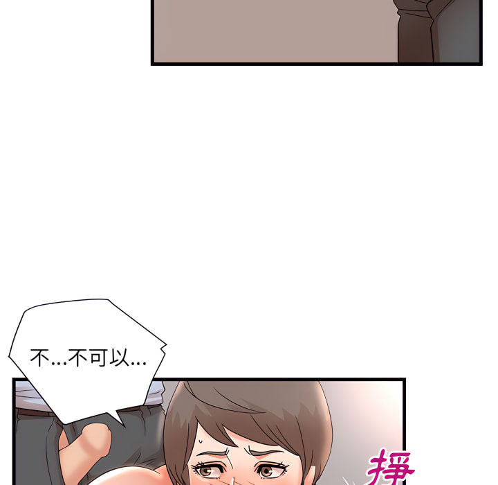 母女的秘密 第31章 第45页