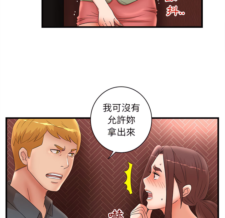母女的秘密 第31章 第63页