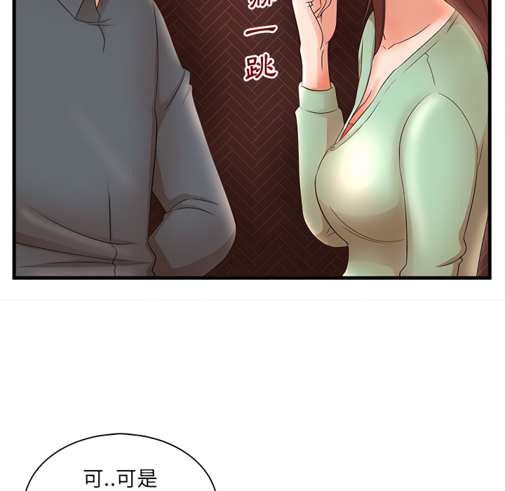 母女的秘密 第31章 第64页