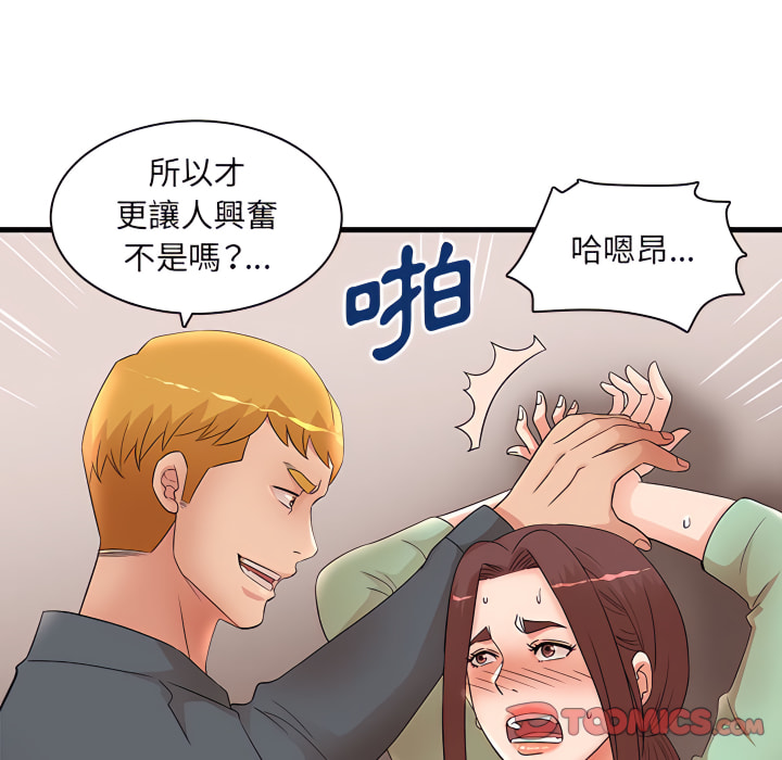 母女的秘密 第31章 第66页