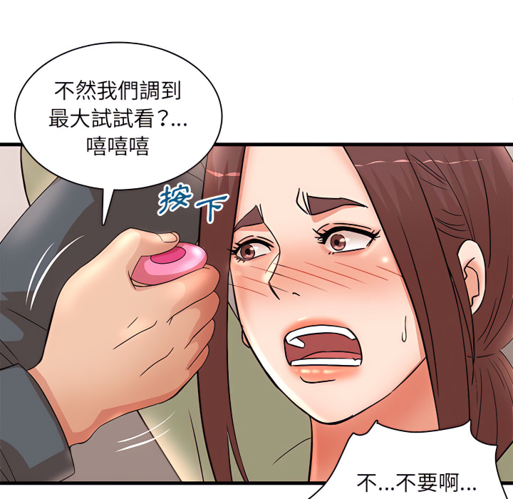 母女的秘密 第31章 第68页