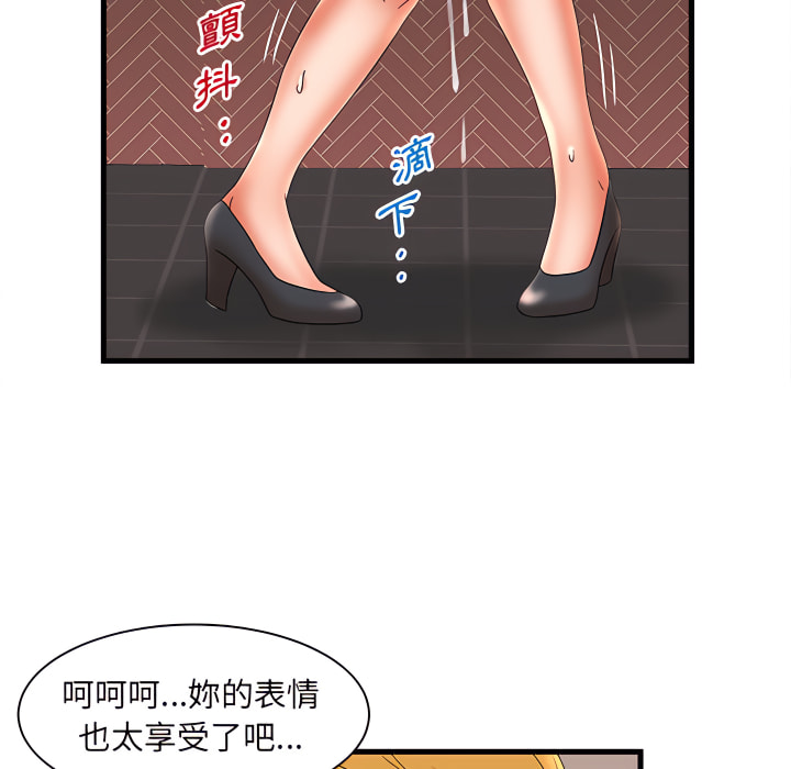 母女的秘密 第31章 第73页