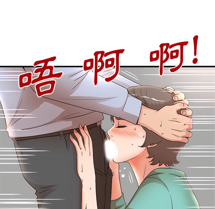 母女的秘密 第31章 第21页