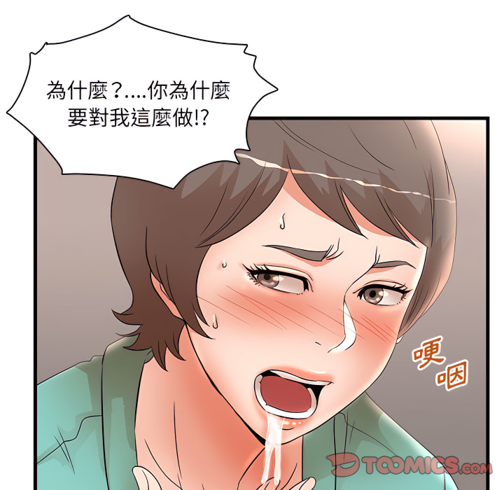 母女的秘密 第31章 第26页