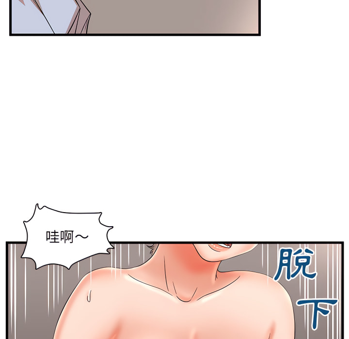 母女的秘密 第31章 第29页