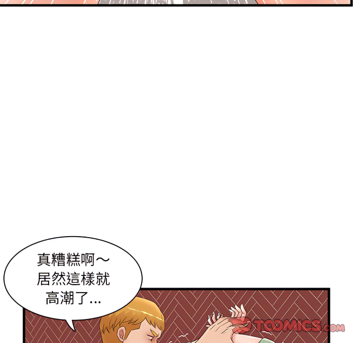 母女的秘密 第31章 第78页