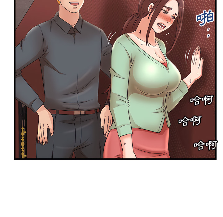 母女的秘密 第31章 第81页