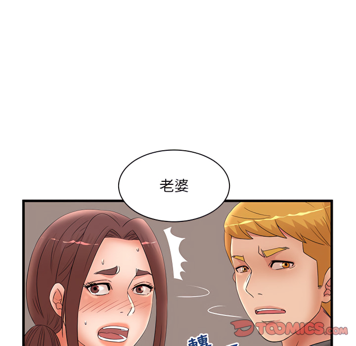 母女的秘密 第31章 第82页