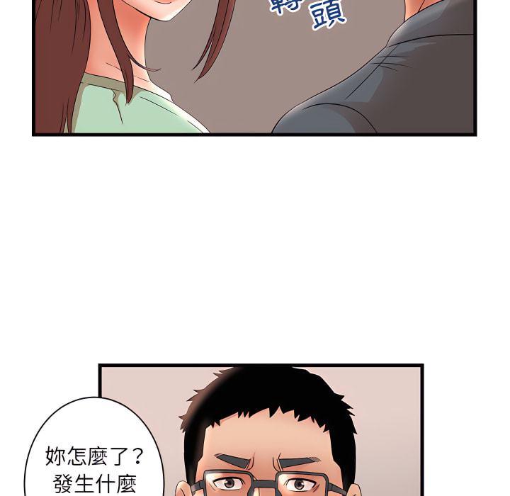 母女的秘密 第31章 第83页