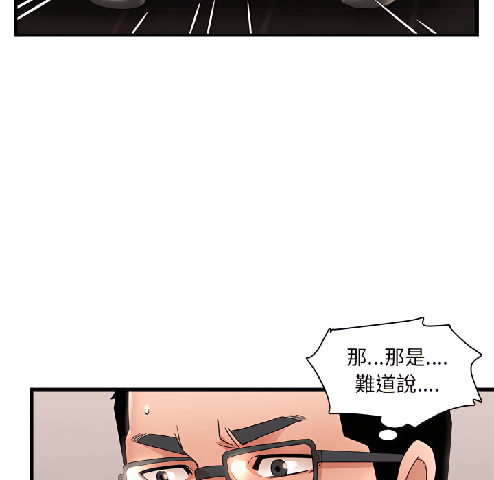 母女的秘密 第31章 第89页