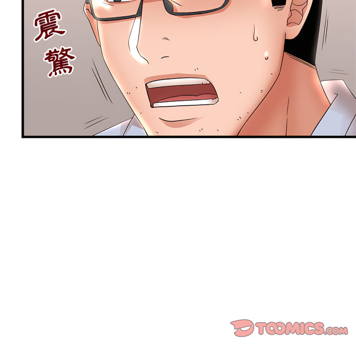 母女的秘密 第31章 第90页