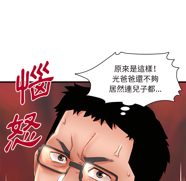 母女的秘密 第31章 第92页