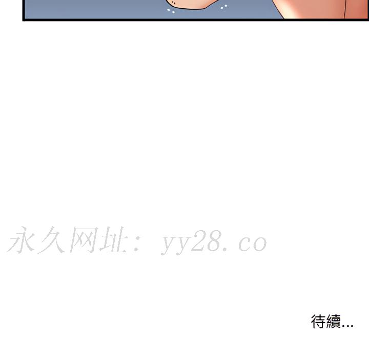 母女的秘密 第31章 第95页