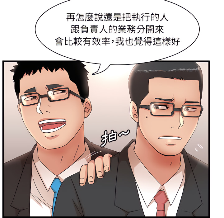 母女的秘密 第32章 第23页