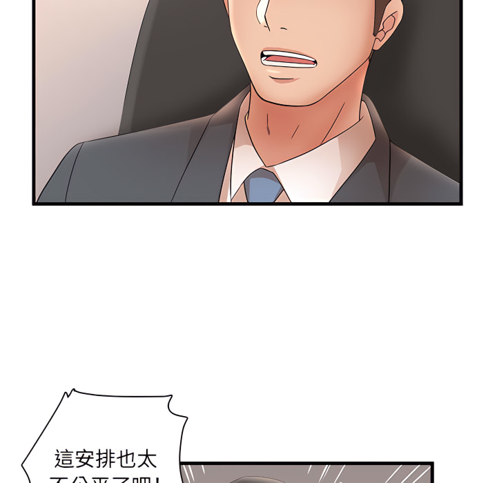 母女的秘密 第32章 第21页