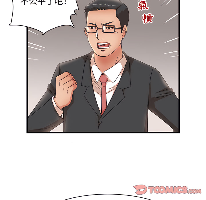 母女的秘密 第32章 第22页