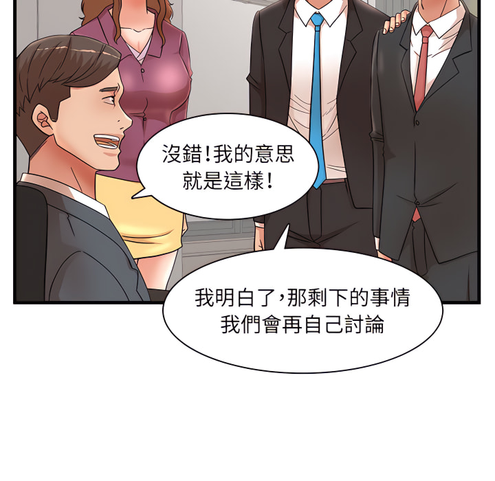 母女的秘密 第32章 第25页