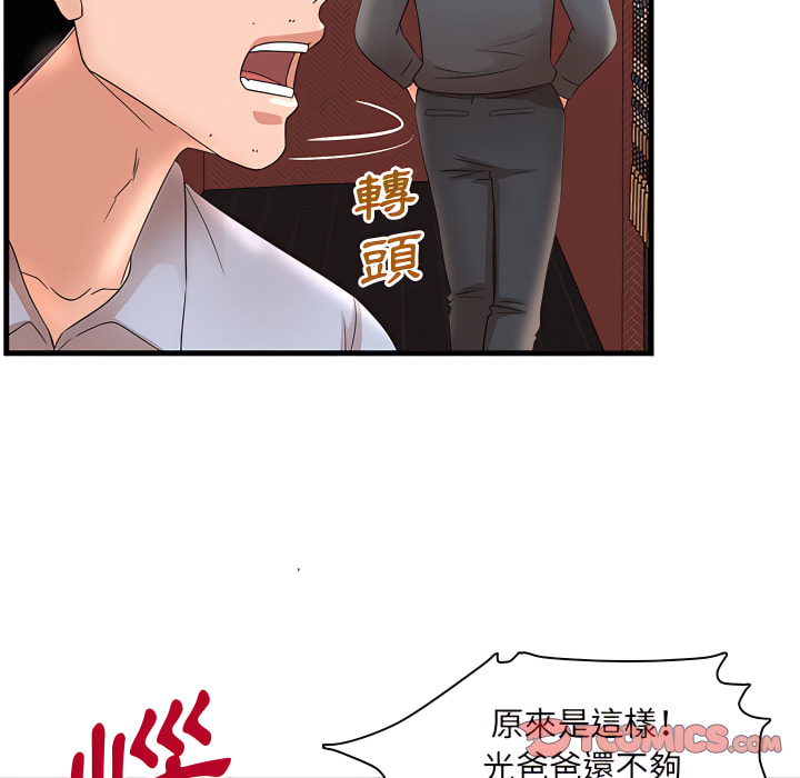 母女的秘密 第32章 第6页