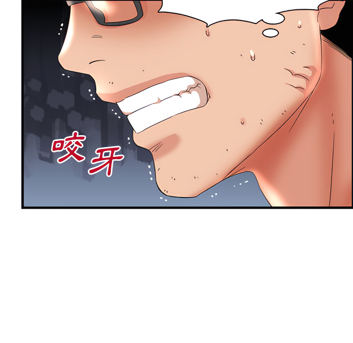 母女的秘密 第32章 第9页