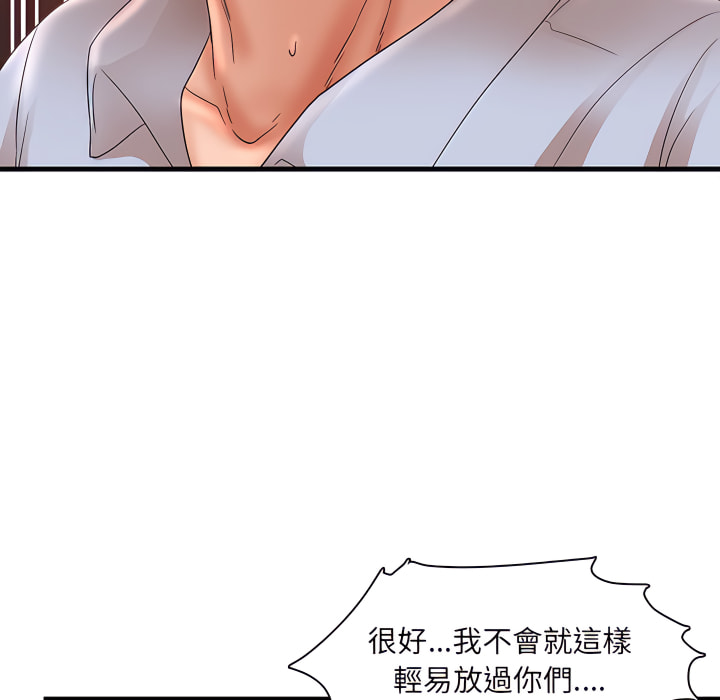 母女的秘密 第32章 第8页