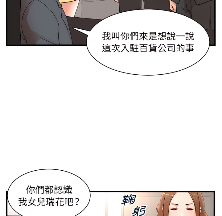 母女的秘密 第32章 第15页