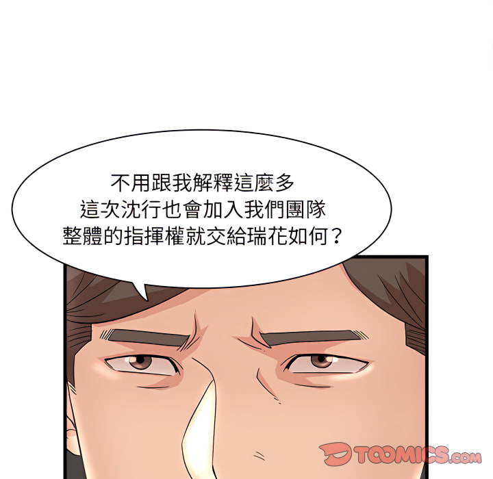 母女的秘密 第32章 第18页