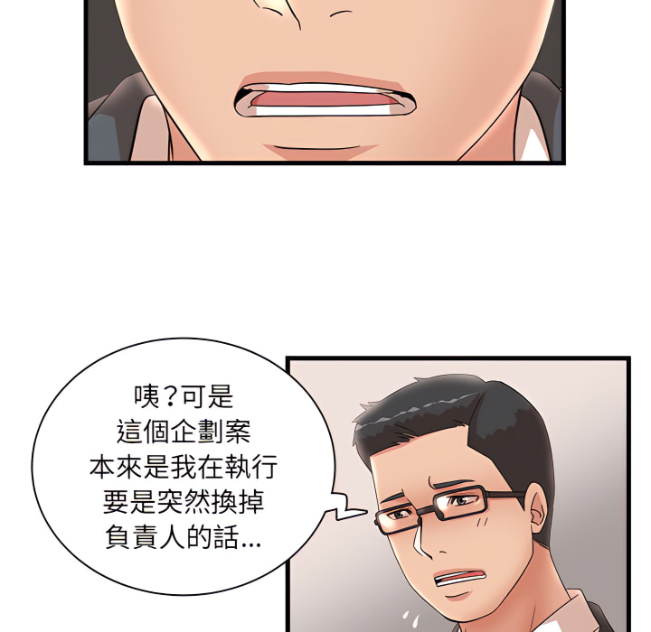 母女的秘密 第32章 第19页