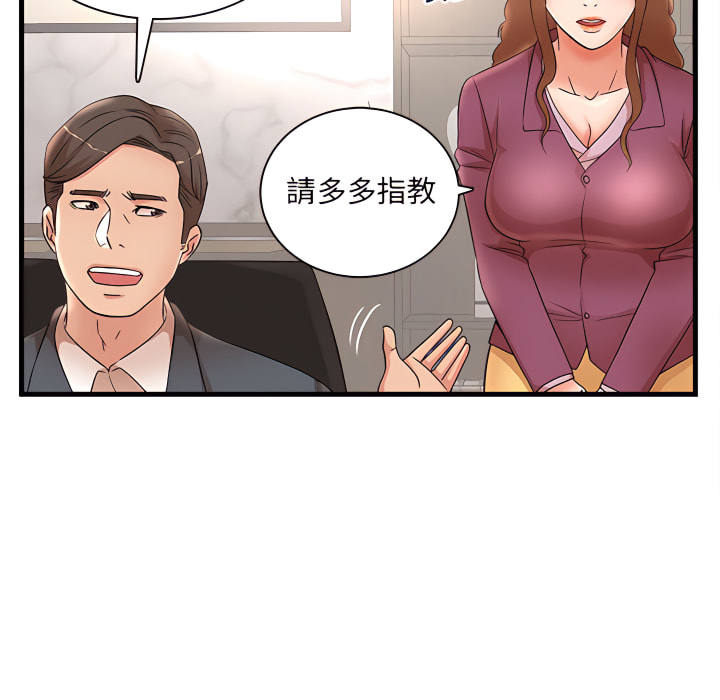 母女的秘密 第32章 第16页