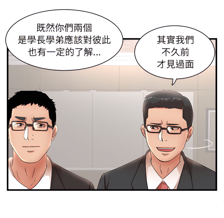 母女的秘密 第32章 第17页
