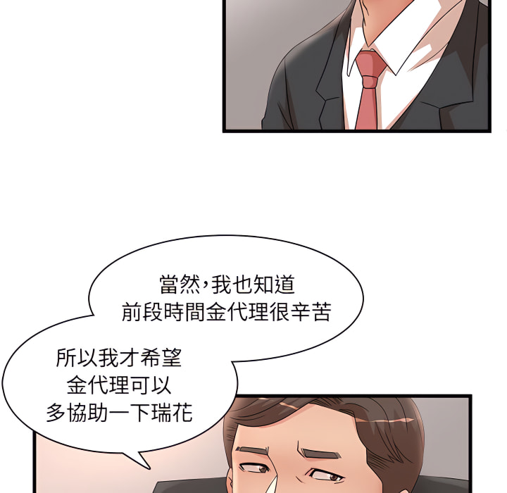 母女的秘密 第32章 第20页