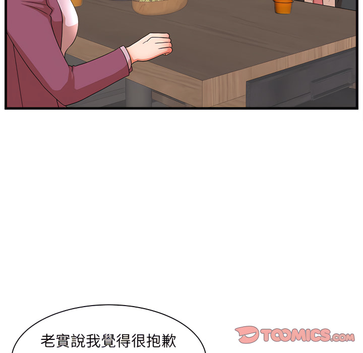 母女的秘密 第32章 第30页